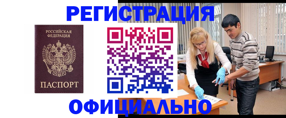 прописка поиск в Мелеузе