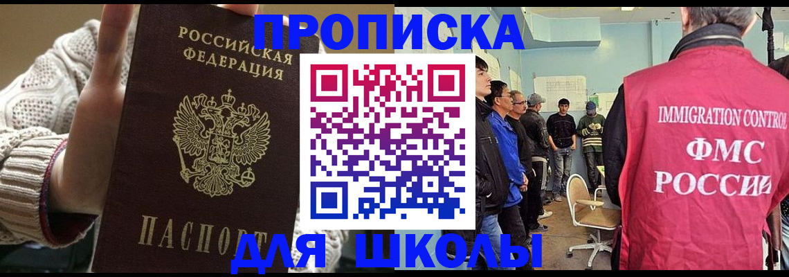 прописка для военкомата в Мелеузе