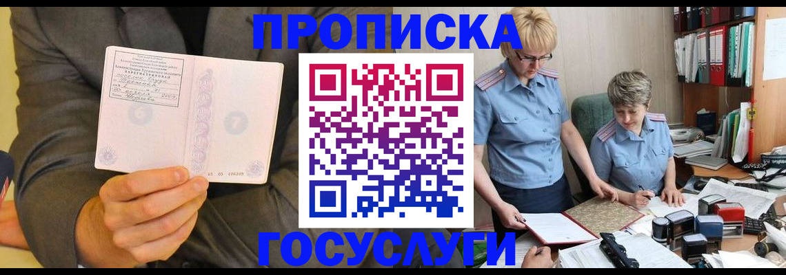регистрация для дет. сада в Мелеузе